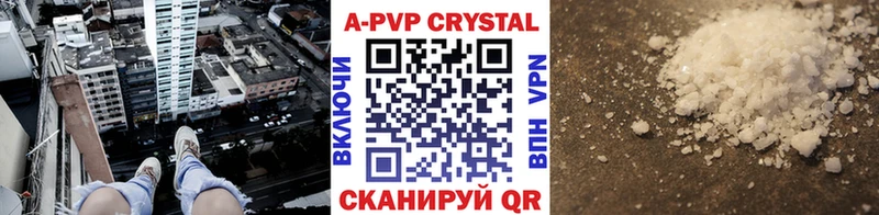 цена наркотик Комсомольск APVP СК КРИС
