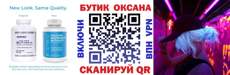 мега как войти  Комсомольск  БУТИРАТ оксибутират  наркошоп 