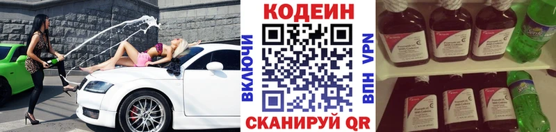 Кодеиновый сироп Lean Purple Drank  даркнет сайт  блэк спрут рабочий сайт  Комсомольск 